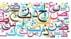 Quran Tajweed and Arabic for Non Arabs
