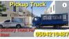 pickup truck for rent in ras al khor 0555686683